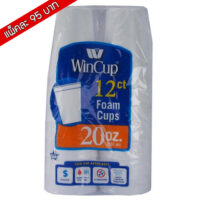 ขายส่ง แก้วโฟม , ถ้วยโฟม ยี่ห้อ WinCup 20oz 12 ใบ/แพ็ค ขั้นต่ำ 10 แพ็ค ( สินค้าจากอเมริกา )