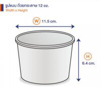 ขายส่ง ถ้วยกระดาษ หรือ ถ้วยซุป 12oz พร้อมฝาปิด : 1 ลัง - Image 3