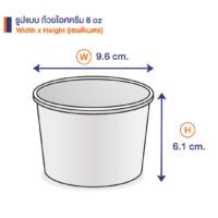 ขายส่ง ถ้วยกระดาษ หรือ ถ้วยซุป 8oz พร้อมฝาปิด : 1 ลัง - Image 3