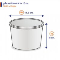ขายส่ง ถ้วยกระดาษ หรือ ถ้วยซุป 16oz พร้อมฝาปิด : 1 ลัง - Image 4