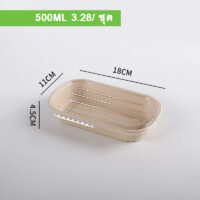 กล่องกระดาษชานอ้อย