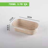 กล่องชานอ้อย