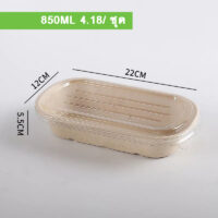 กล่องใส่อาหารชานอ้อย