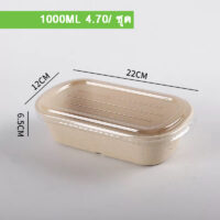 กล่องข้าวชานอ้อย