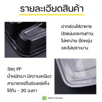 กล่องใส่อาหาร-กล่องพลาสติกใส่อาหาร
