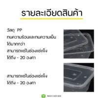 กล่องใส่อาหาร-กล่องพลาสติกใส่อาหาร