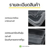 กล่องใส่อาหาร-กล่องพลาสติกใส่อาหาร