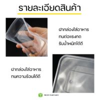 กล่องใส่อาหาร-กล่องพลาสติกใส่อาหาร