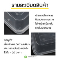 กล่องใส่อาหาร-กล่องพลาสติกใส่อาหาร