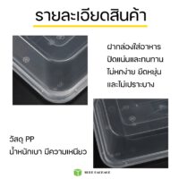 กล่องใส่อาหาร-กล่องพลาสติกใส่อาหาร