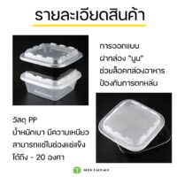 ถ้วยพลาสติกใส่ของหวาน