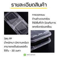 กล่องใส่อาหาร-กล่องพลาสติกใส่อาหาร