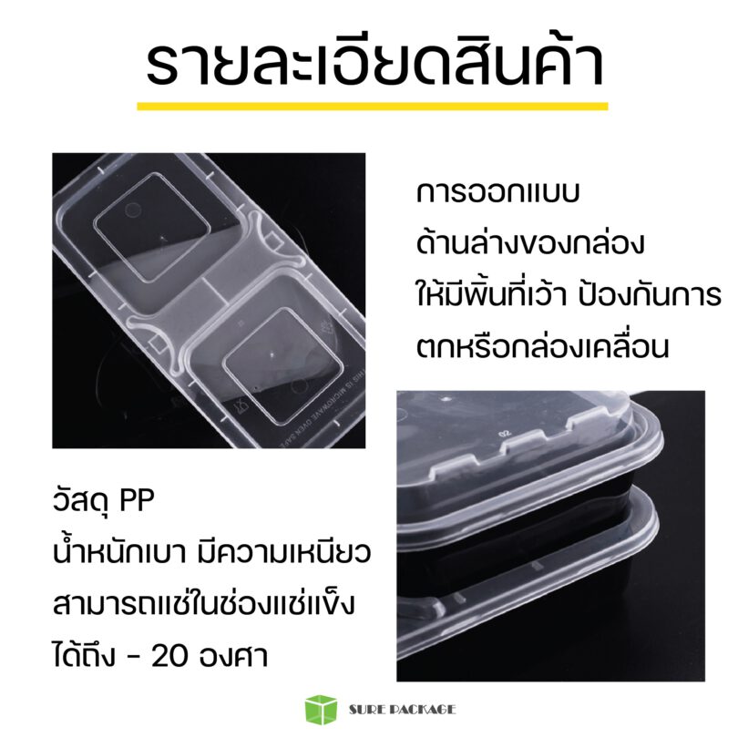 กล่องเหลี่ยม 3 ชุด-04 กล่องใส่อาหาร-กล่องพลาสติกใส่อาหาร