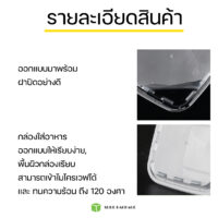 กล่องพลาสติกใส่ขนม