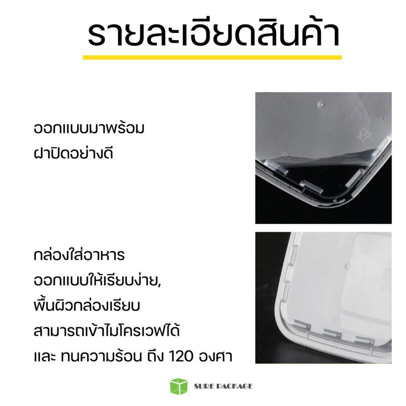 ถ้วยพลาสติกใส่ของหวาน