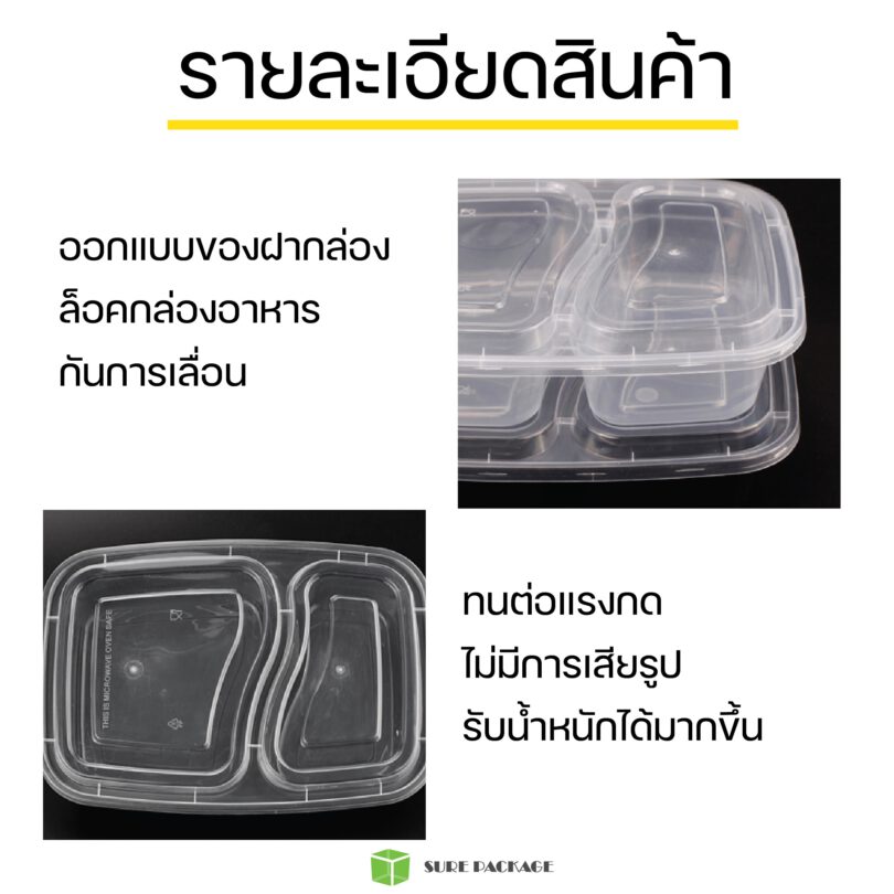 กล่องข้าวพลาสติก 2 ช่อง 1000ml - 6 กล่องข้าวพลาสติก