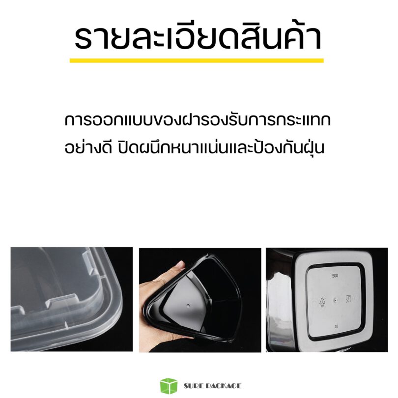 กล่องพลาสติกใส่ขนม