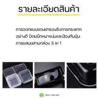 กล่องใส่อาหาร-กล่องพลาสติกใส่อาหาร