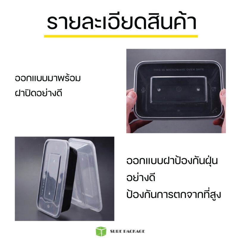 กล่องใส่อาหาร 1000ml - 5 กล่องใส่อาหาร