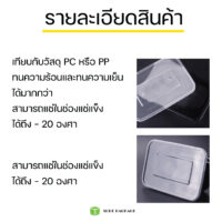 กล่องใส่อาหาร