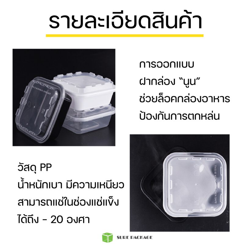 กล่องพลาสติกใส่ขนม