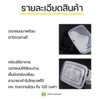 กล่องพลาสติกใส่ขนม