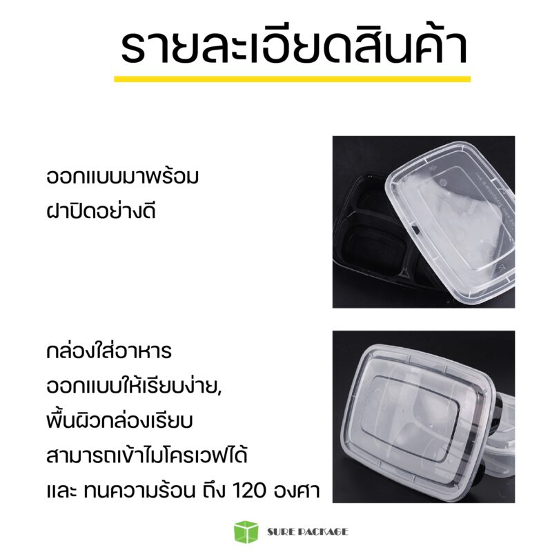 กล่องพลาสติกใส่ขนม