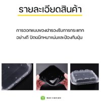 กล่องพลาสติกใส่ขนม