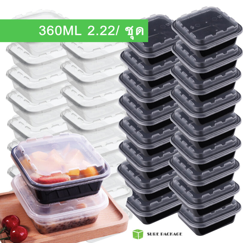 กล่องพลาสติกใส่ขนม 360ml - 1 กล่องพลาสติกใส่ขนม