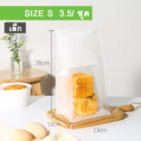 ถุงขนมปัง