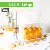 ถุงกระดาษใส่ขนมปัง