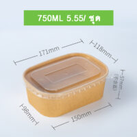 กล่องใส่อาหารกระดาษ