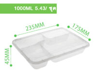 กล่องอาหาร 4 ช่อง