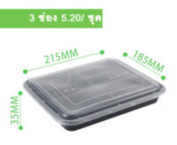 กล่องข้าว 3 ช่อง