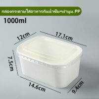 กล่องกระดาษใส่อาหาร