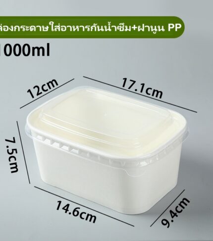 กล่องกระดาษใส่อาหาร