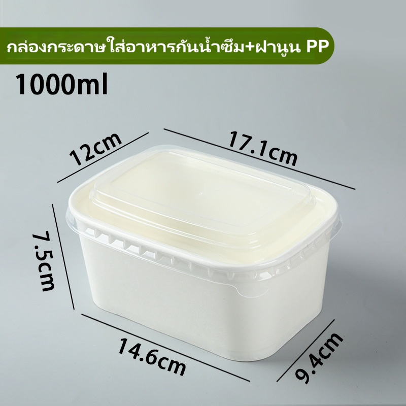 กล่องกระดาษใส่อาหาร - 3 กล่องกระดาษใส่อาหาร