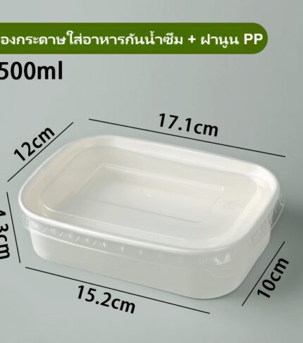 กล่องกระดาษใส่อาหาร