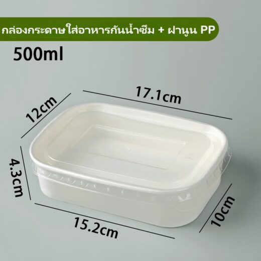 กล่องกระดาษใส่อาหาร