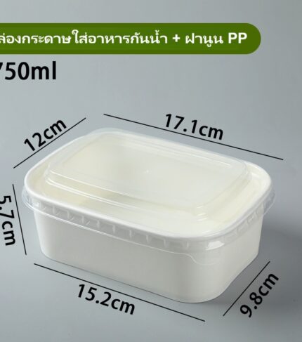 กล่องกระดาษใส่อาหาร