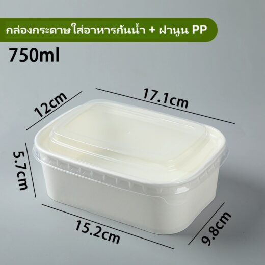 กล่องกระดาษใส่อาหาร