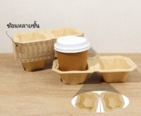 ถาดกระดาษใส่แก้ว
